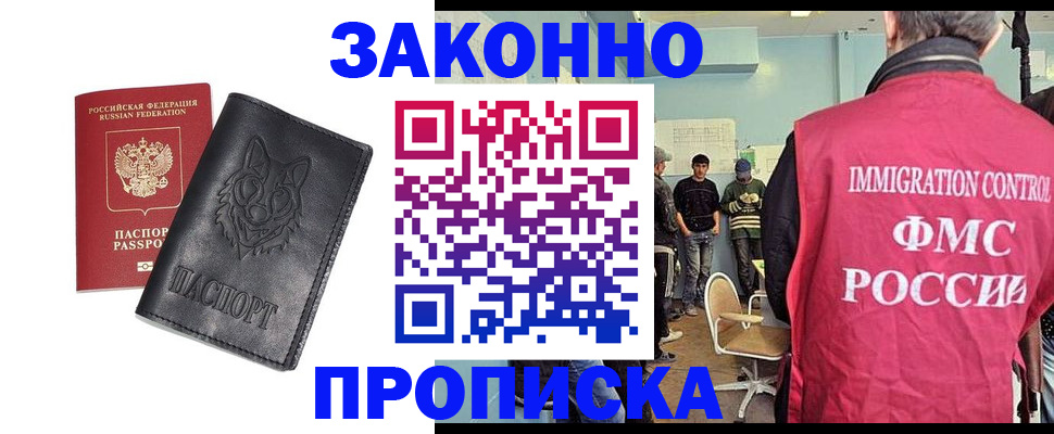 где прописаться в Вуктыле