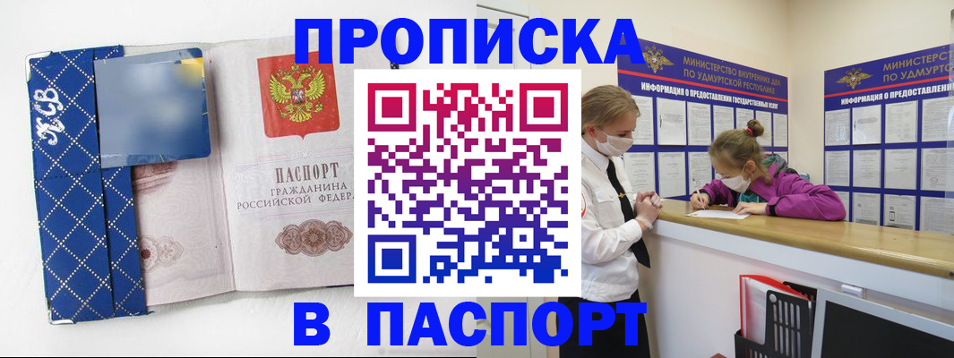 временная регистрация в Вуктыле