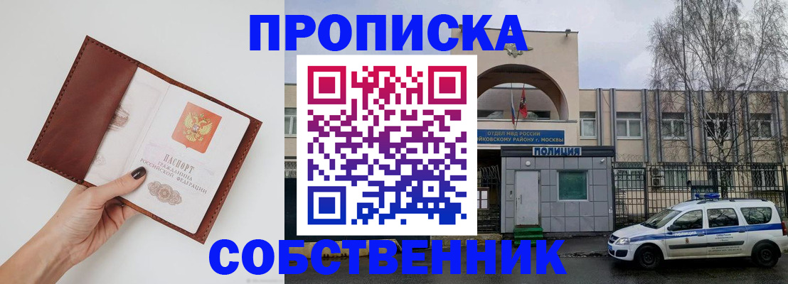 прописка ребенка в Вуктыле