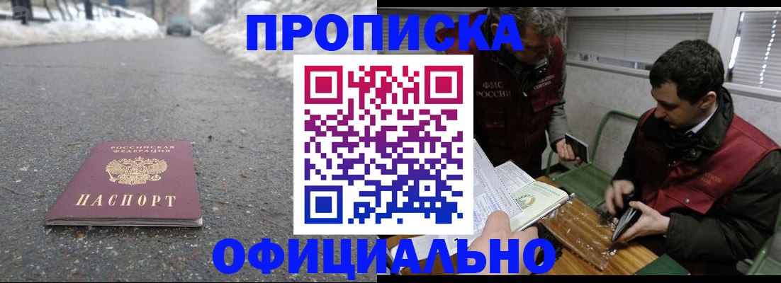 прописка для военкомата в Вуктыле