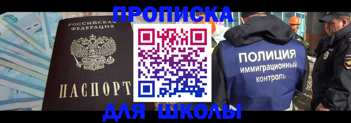 прописка регистрация в Вуктыле