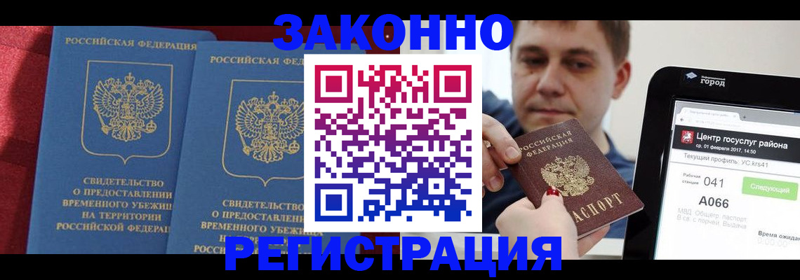 временная регистрация госуслуги в Вуктыле