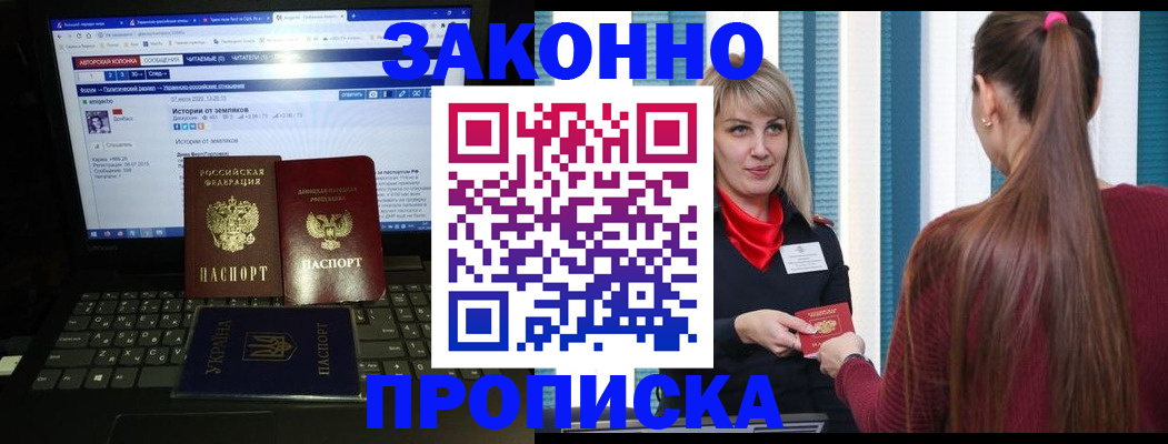 временная регистрация законно в Вуктыле