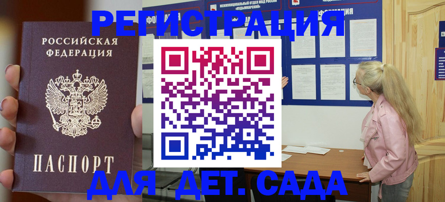 временная регистрация в квартире в Вуктыле