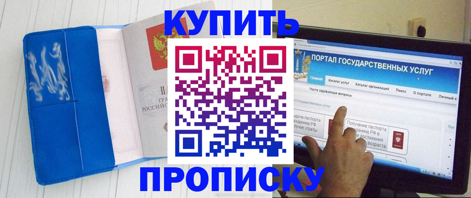 временная регистрация в Вуктыле