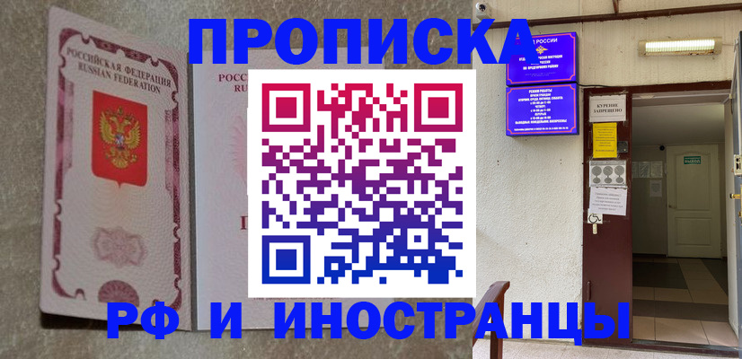 прописка для школы в Вуктыле