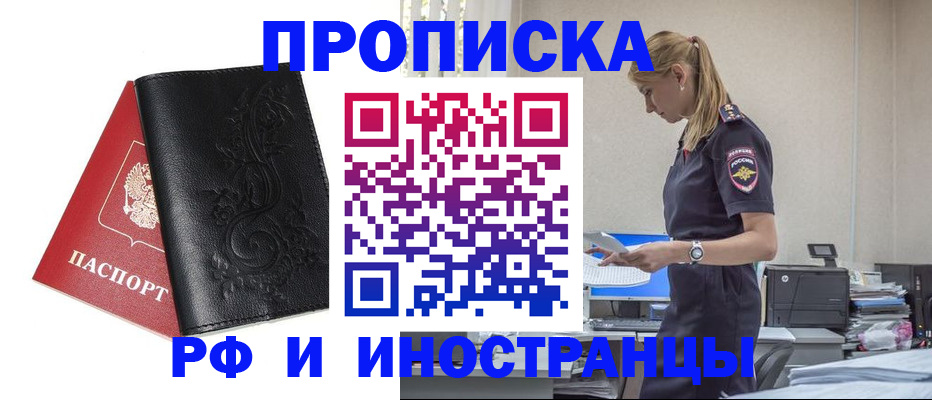 где прописаться в Вуктыле