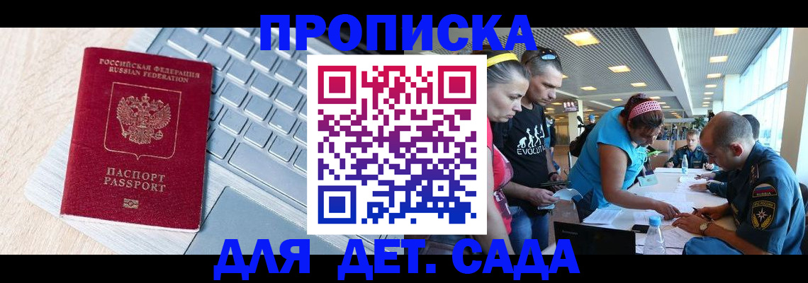 прописка иностранных граждан в Вуктыле