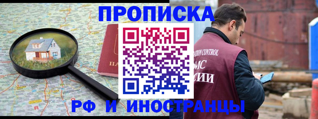 прописка от собственника в Вуктыле
